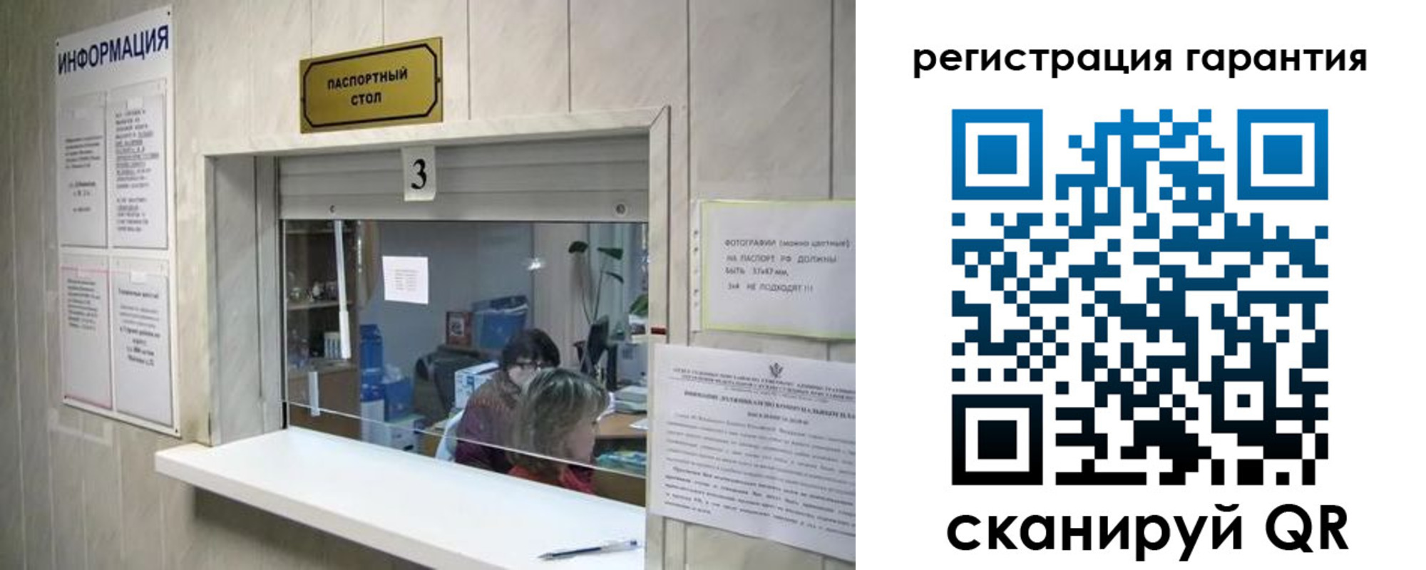 временная регистрация для всех в Псковской области