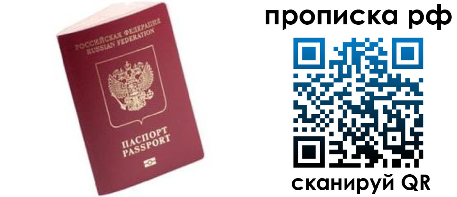прописка в квартире в Псковской области