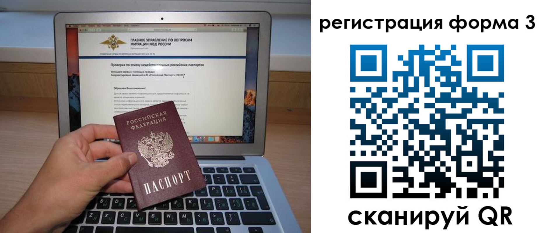 миграционный учет в Псковской области