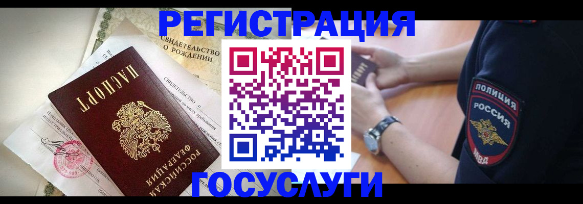 прописка для кредита в Псковской области
