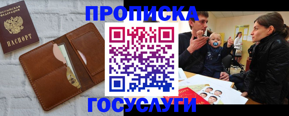 прописка поиск в Псковской области