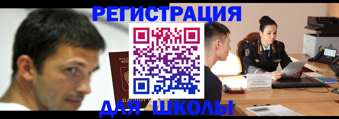 прописка иностранных граждан в Псковской области