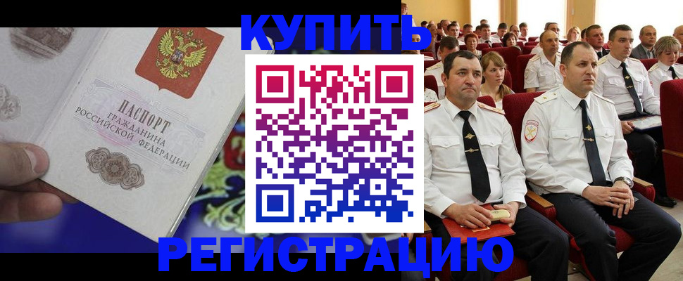 прописка для кредита в Псковской области