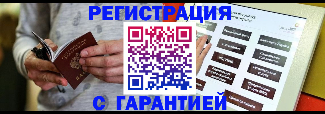 прописка для военкомата в Псковской области