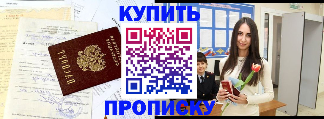 временная регистрация гарантия в Псковской области