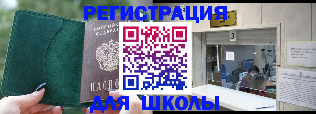 прописка штамп в Псковской области