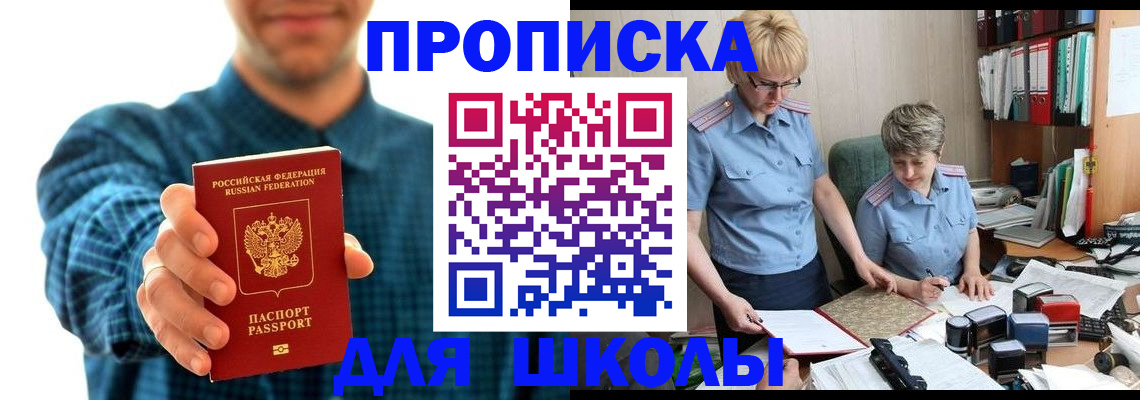 временная регистрация надежно в Псковской области